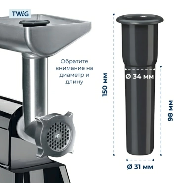 Толкатель к мясорубкам Braun 7050974