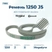 Ремень для стиральной машины 1250 J5