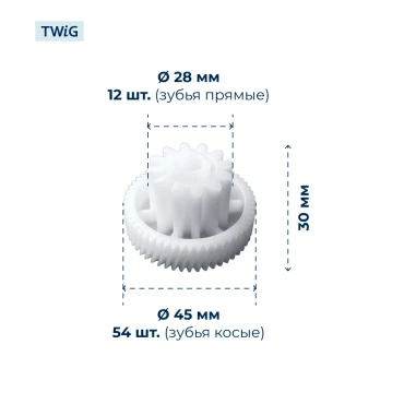 Шестерня  для  Delfa DMG-1330 