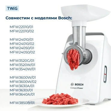 Нож для мясорубки Bosch 756991 (лезвие)