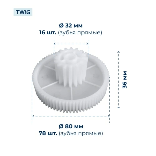 Шестерня средняя для мясорубки Mystery MGM-1600