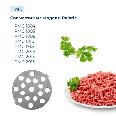 Решетка  для  Polaris PMG 1804 