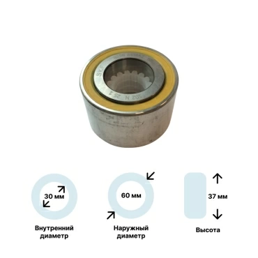 Подшипник для стиральной машины 633667 (BA2B) 30x60x37 SKF