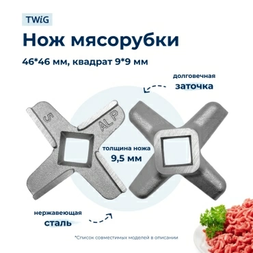 Нож для кухонного комбайна Philips 996500043315, измельчитель