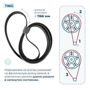 Ремень для стиральной машины 1228 H7