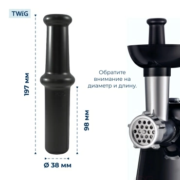 Толкатель для мясорубки Moulinex SS-1530000262