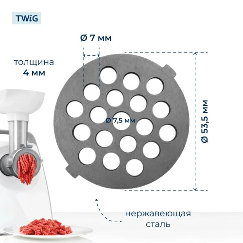 Решетка крупная для мясорубки Maxwell MWL-MG-007-3, сетка