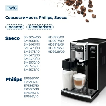 Дозатор горячей воды для кофемашины Philips 421944042971