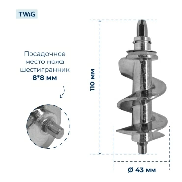 Шнек  для  Marta MT-2084 