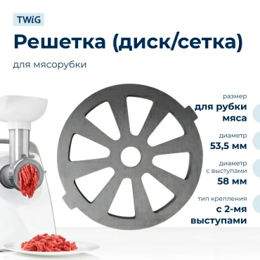 Решетка  для  Supra MGS-1600 