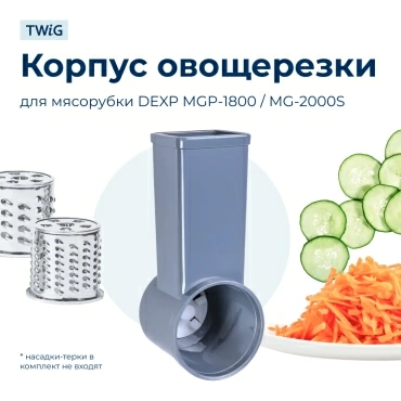 Корпус  для  DEXP MGP-1800 