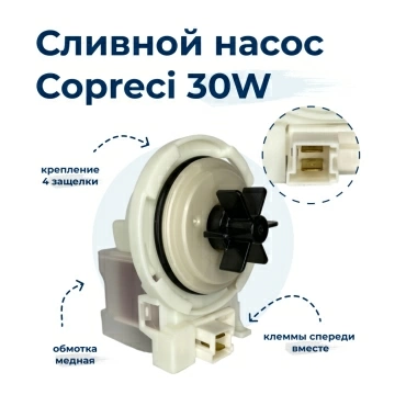 Насос  для  Bosch WLF24271CE/02 