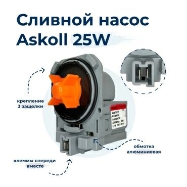 Насос  для  Bosch WLF24271CE/02 