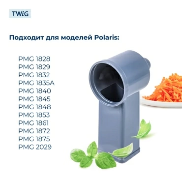 Корпус шинковки для мясорубки Polaris 0084098