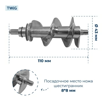 Шнек для мясорубки DEXP DXP-MG-005