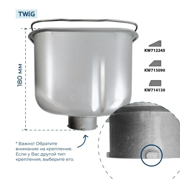Ведро, емкость, чаша, форма для хлебопечки Kenwood KW714130