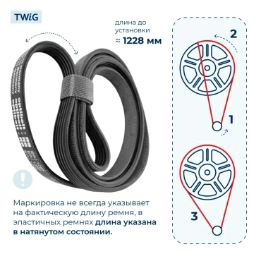 Ремень для стиральной машины 1288 J5 Optibelt