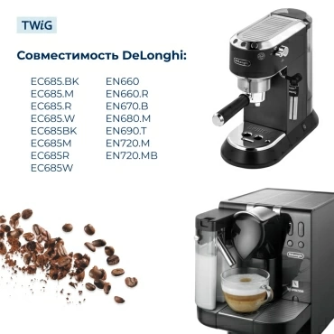 Переходник термоблока для кофемашины DeLonghi 5332242400