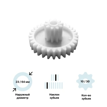 Шестерня  для  Scarlett SC-MG45S62 