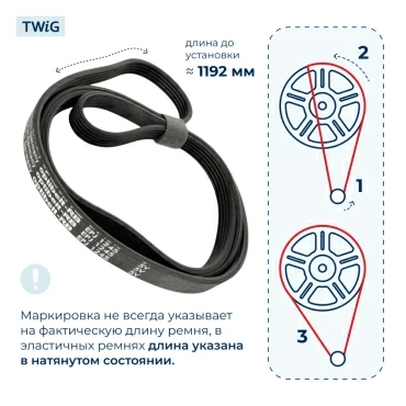 Ремень для стиральной машины 1245 J5 Optibelt