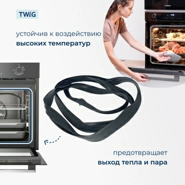 Уплотнитель для духовки, резинка на духовой шкаф Indesit 111687