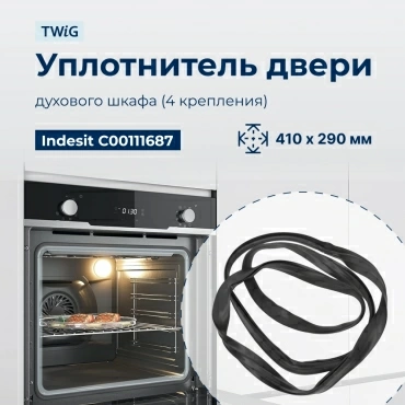 Уплотнитель для духовки, резинка на духовой шкаф Indesit 111687