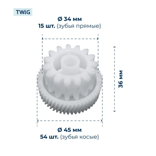 Шестерня малая для мясорубки Supra SUP-MG-016-3