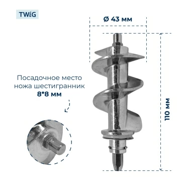 Шнек для мясорубки Vitek VTK-MG-005
