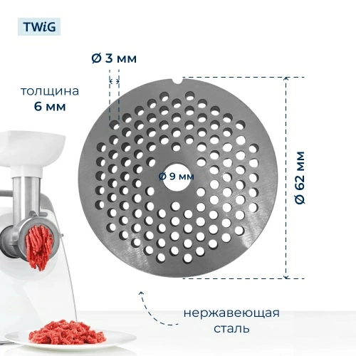 Решетка мелкая для мясорубки Gorenje GRN-MG-007-1/1, сетка