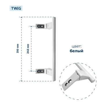 Ручка двери холодильника Liebherr (комплект 2 шт.) 7430670