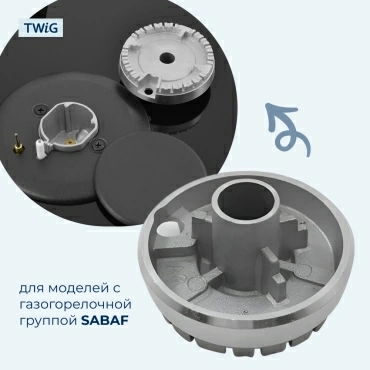 Рассекатель пламени (малый) для газовой плиты 49 мм