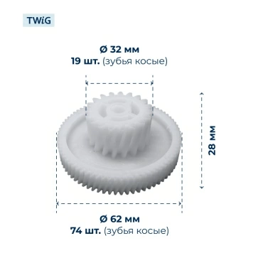 Шестерня  для  Vitek VT-1673 