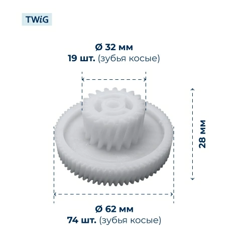 Шестерня для мясорубки Vitek VS009-1