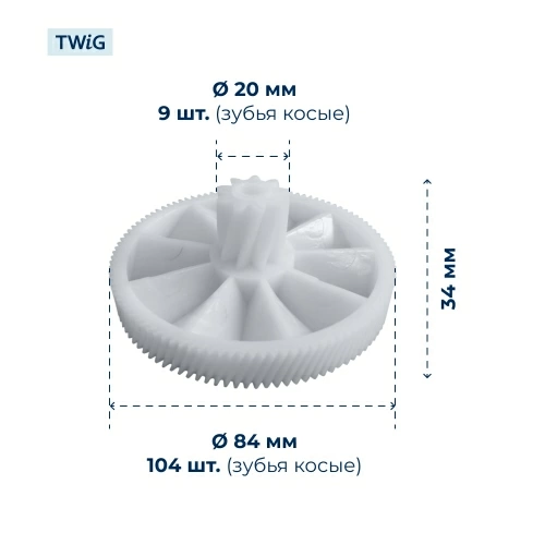 Шестерня мясорубки Braun 7000898