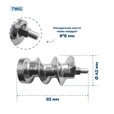 Шнек  для  Bosch MFW1507/04 