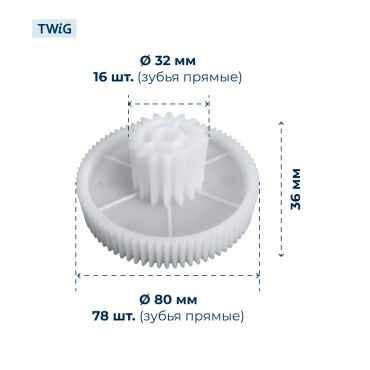 Шестерня  для  Moulinex ME110130/JA0 