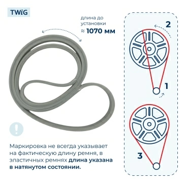 Ремень  для  Indesit WG424TE 