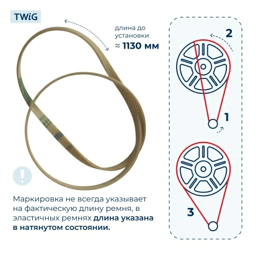 Ремень для стиральной машины 1184 J5