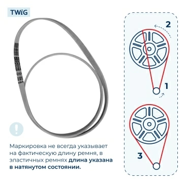 Ремень для стиральной машины 1270 J5 Megadyne