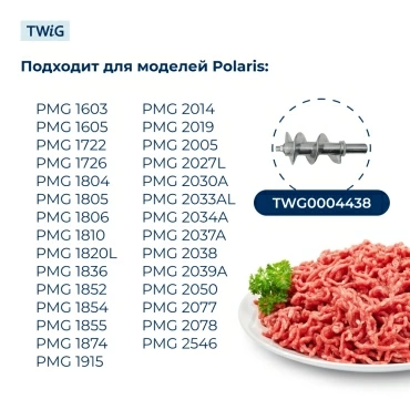 Нож для мясорубки Polaris 007027 (лезвие)