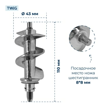 Шнек для мясорубки Moulinex SS-1530000259