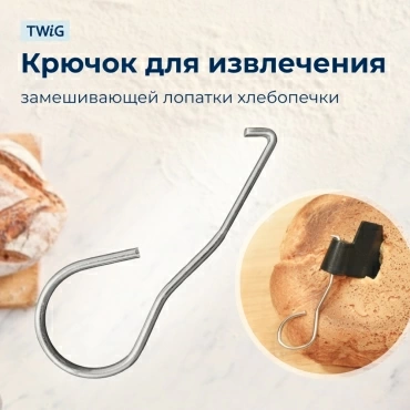 Крючок  для  Moulinex OW500431/B7A 