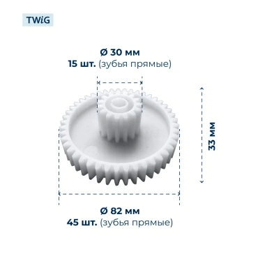 Шестерня средняя для мясорубки Redmond 8163