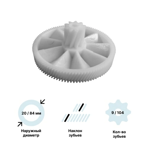 Шестерня мясорубки Braun 7000898