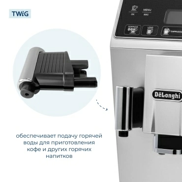 Узел подачи горячей воды для кофеварки DeLonghi 5513222931