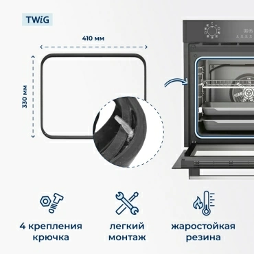 Уплотнитель для духовки, резинка на духовой шкаф Electrolux 3577322013