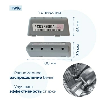 Бойник барабана для стиральной машины LG 4432ER2001A (ребро барабана)