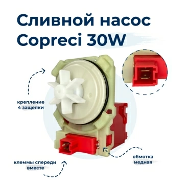 Насос  для  Bosch WLF24271CE/02 
