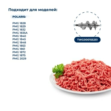 Нож  для  Polaris PMG 2029 