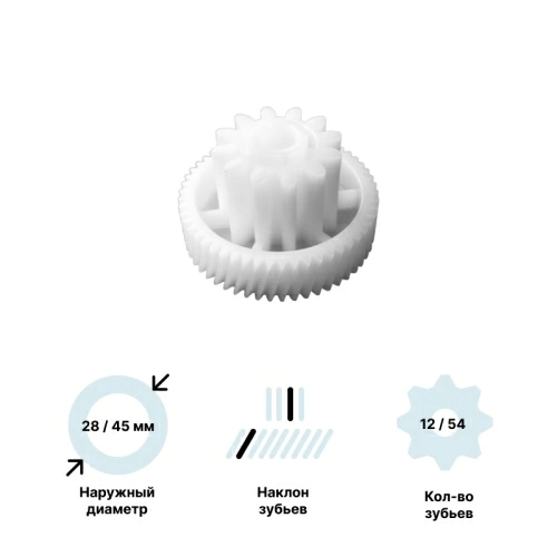 Шестерня малая для мясорубки Vitek VTK-MG-016